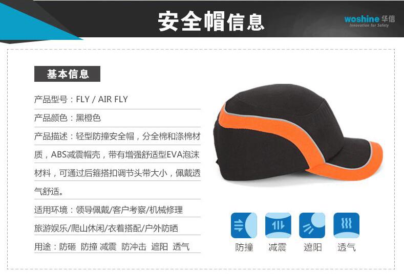 FLY3轻便安全帽