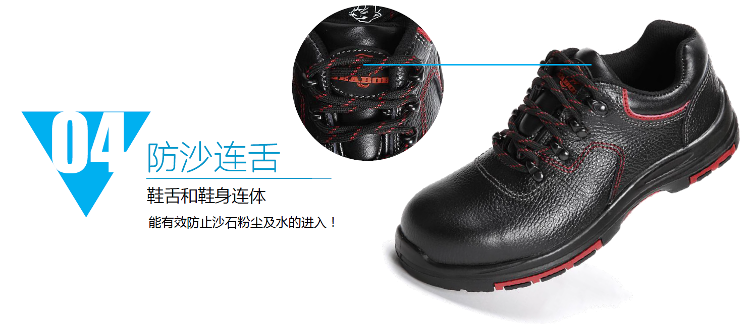 吉豹X7315S橡胶PU安全鞋