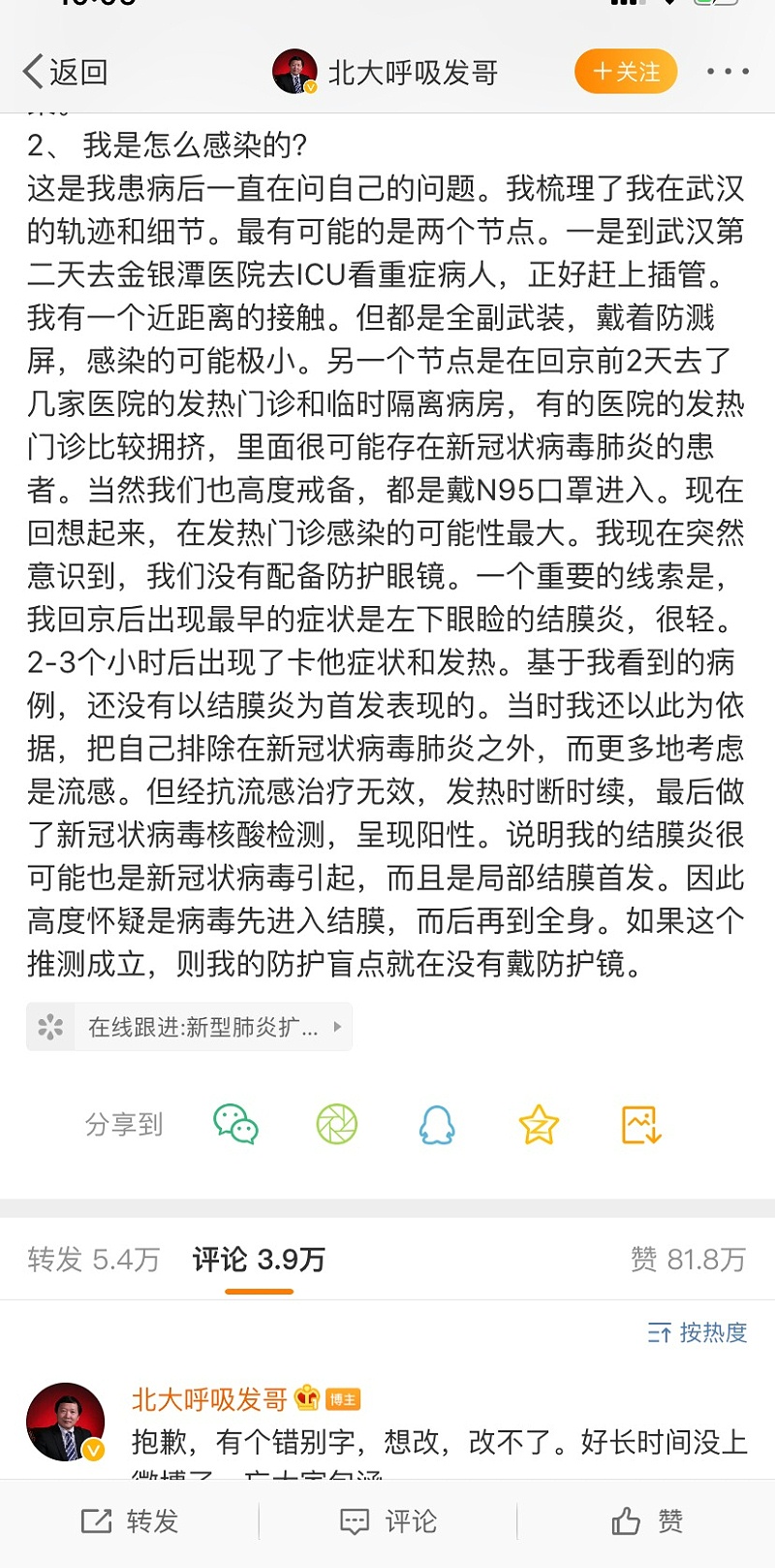 护目镜