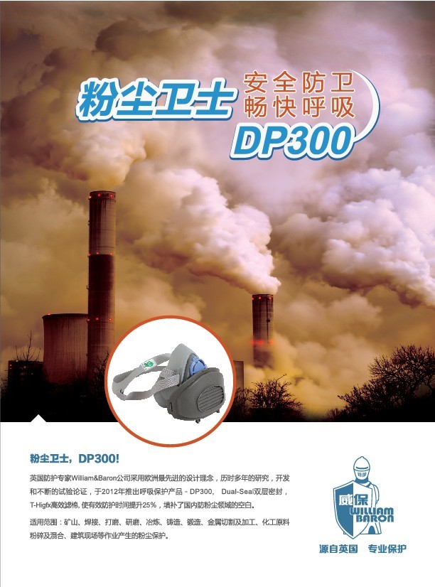 防护半面罩