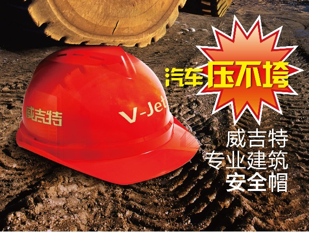 防护安全帽分为哪些种类