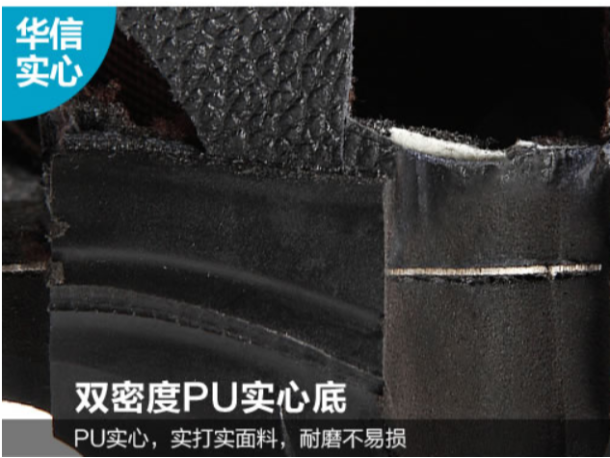 华信吉豹安全鞋-耐磨劳保鞋解决专家