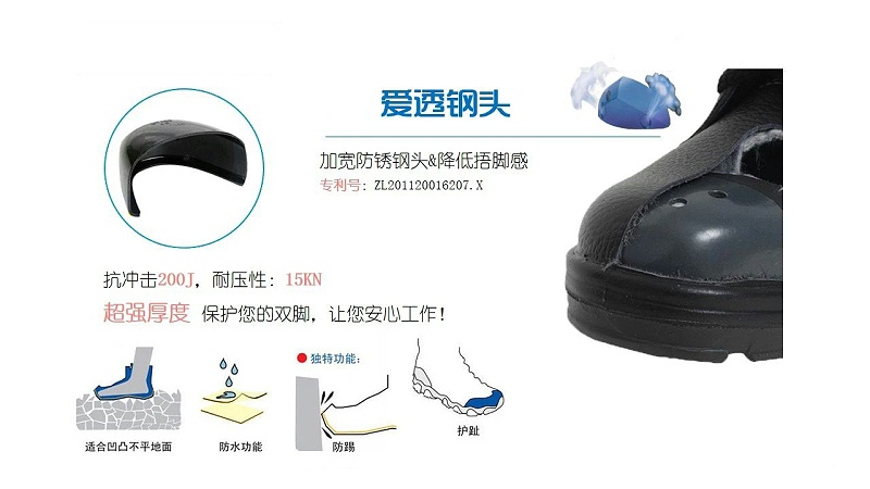 华信安全凉鞋