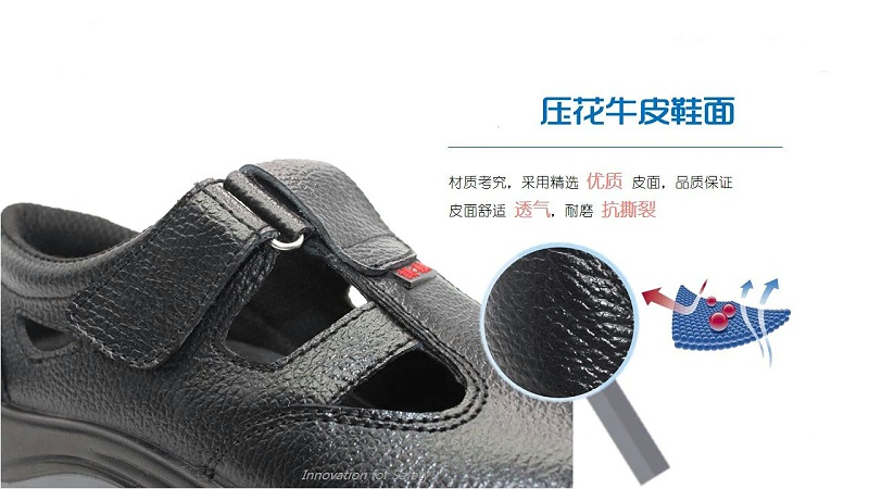 华信安全凉鞋