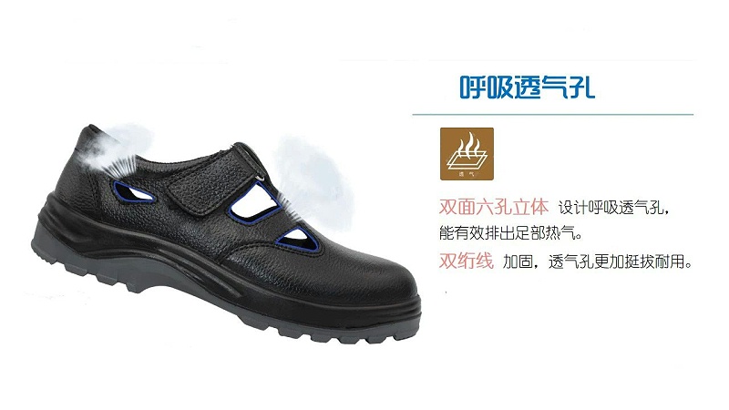 华信安全凉鞋