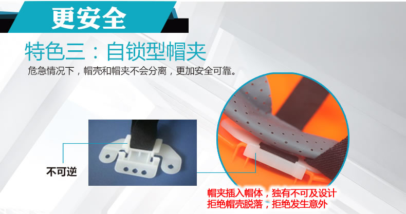 安全帽衬