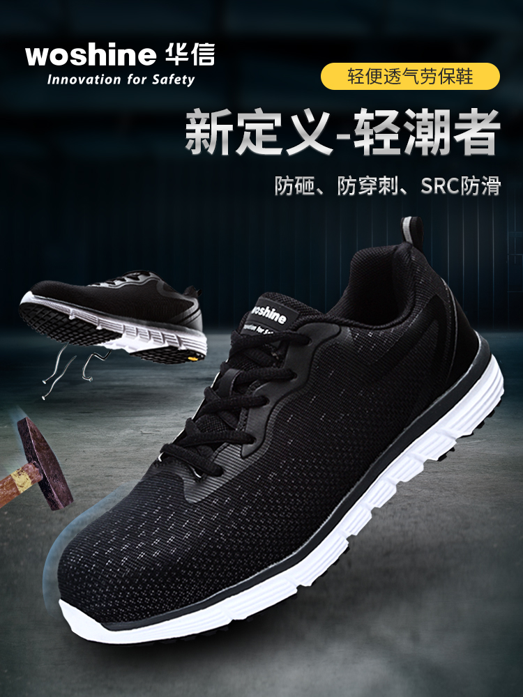 绝缘防砸劳保鞋