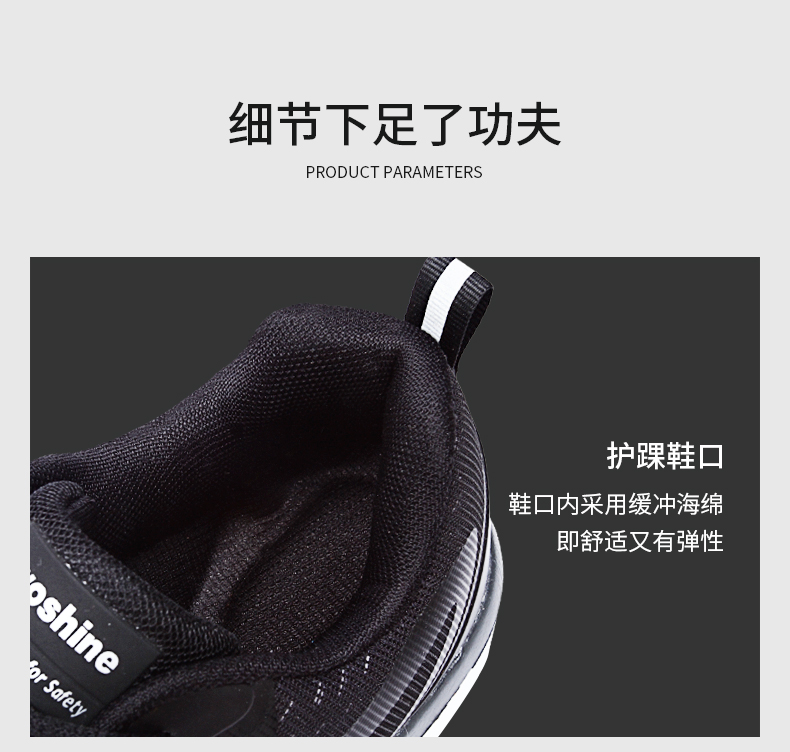 防砸劳保鞋