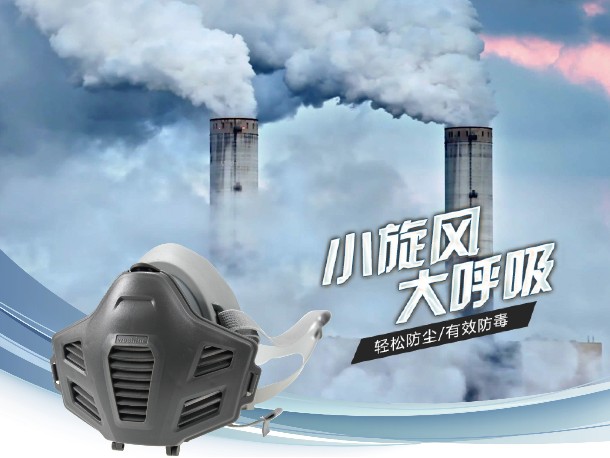 呼吸防护在个人防护选项中的重要地位