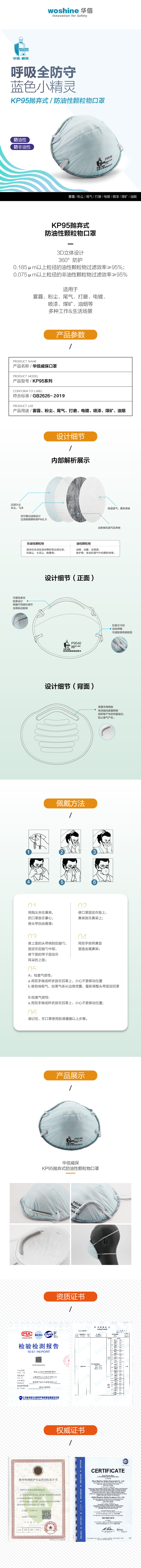 KP95口罩 防油性颗粒物