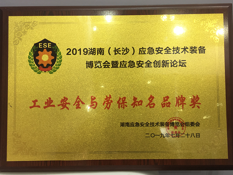 华信安全获奖