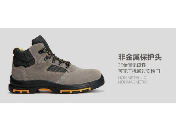 对于防砸安全鞋的包头要求[华信安全]