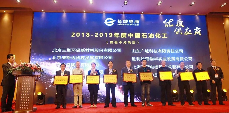 中石化优质供应商