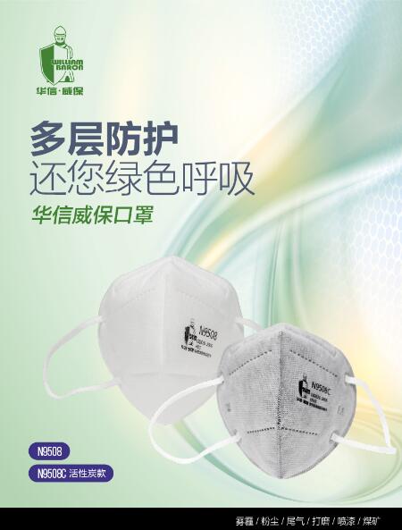 防尘口罩