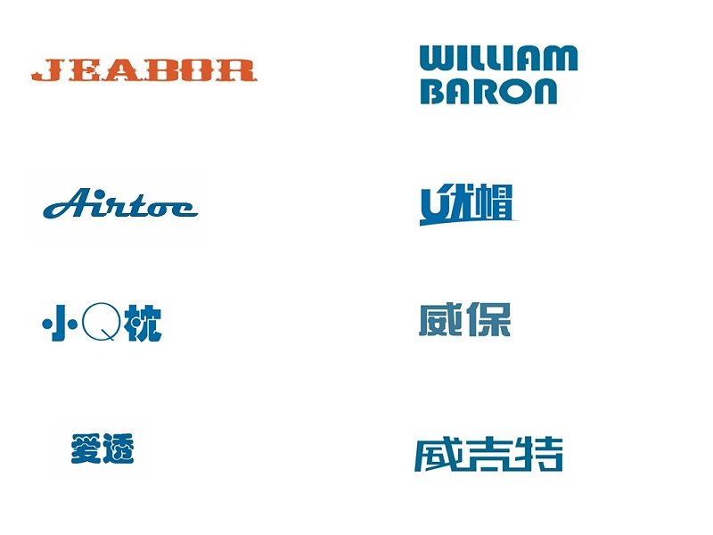 华信安全商标3