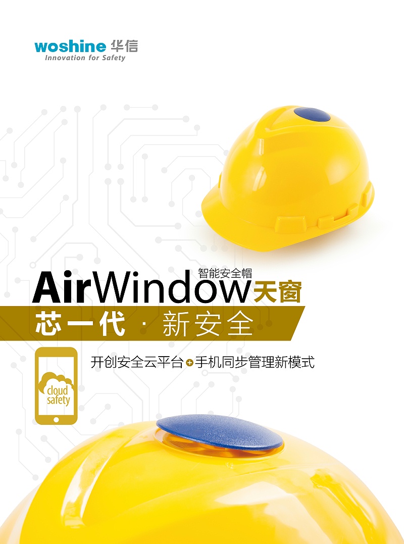 国内安全帽