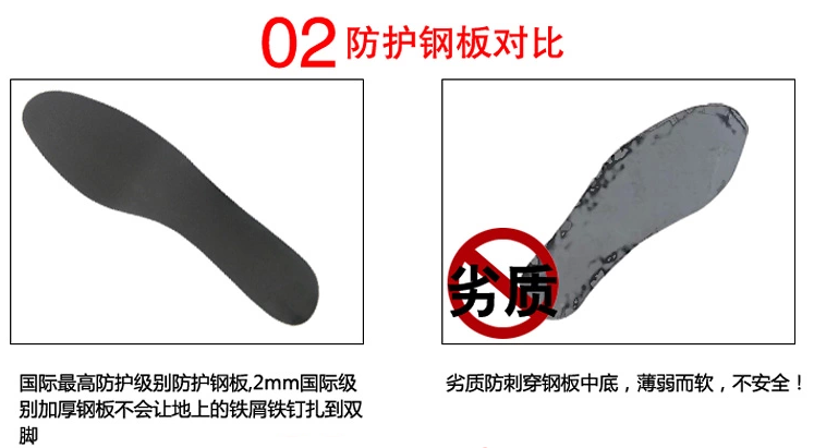 华信劳保鞋鞋底优劣