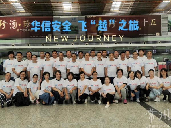 2019华信安全飞“越”之旅