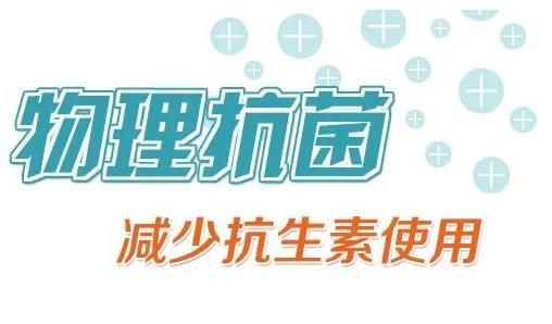 华信安全抗菌产品