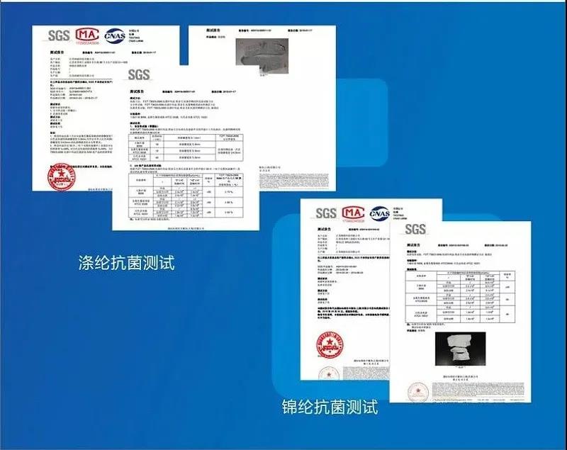华信安全抗菌产品