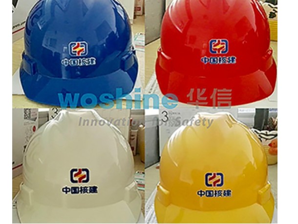 中国核建也在使用的安全帽品牌