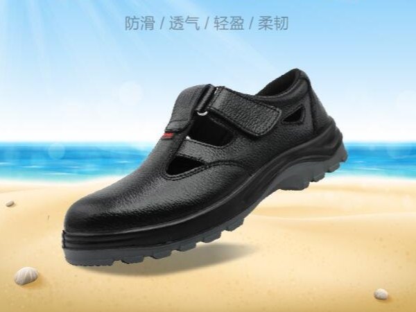 保养夏季劳保鞋的正确打开方式