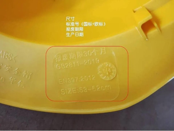 华信安全帽新版安全帽标准