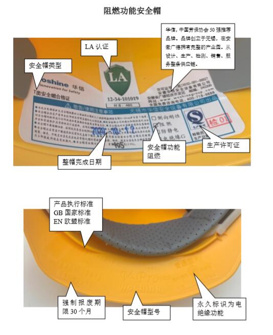 阻燃绝缘安全帽