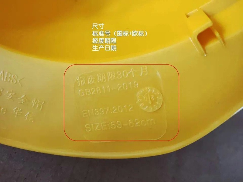 安全帽新标