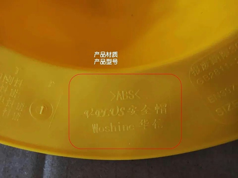 安全帽新标